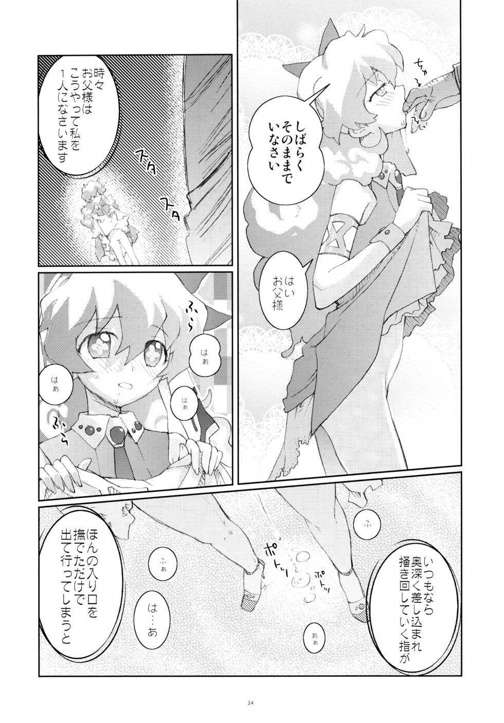 (C72) [Shungabu (Kantamaki Yui)] Momitashi! (Tengen Toppa Gurren Lagann) - Page 24