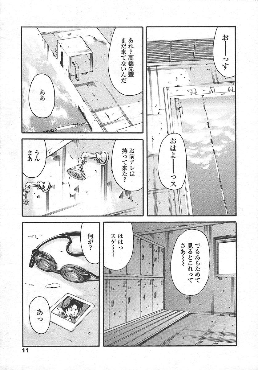COMIC TENMA 2004-10 - Page 8