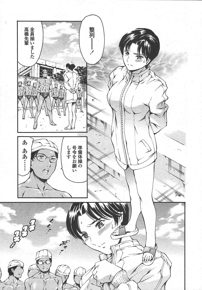 COMIC TENMA 2004-10 - Page 10