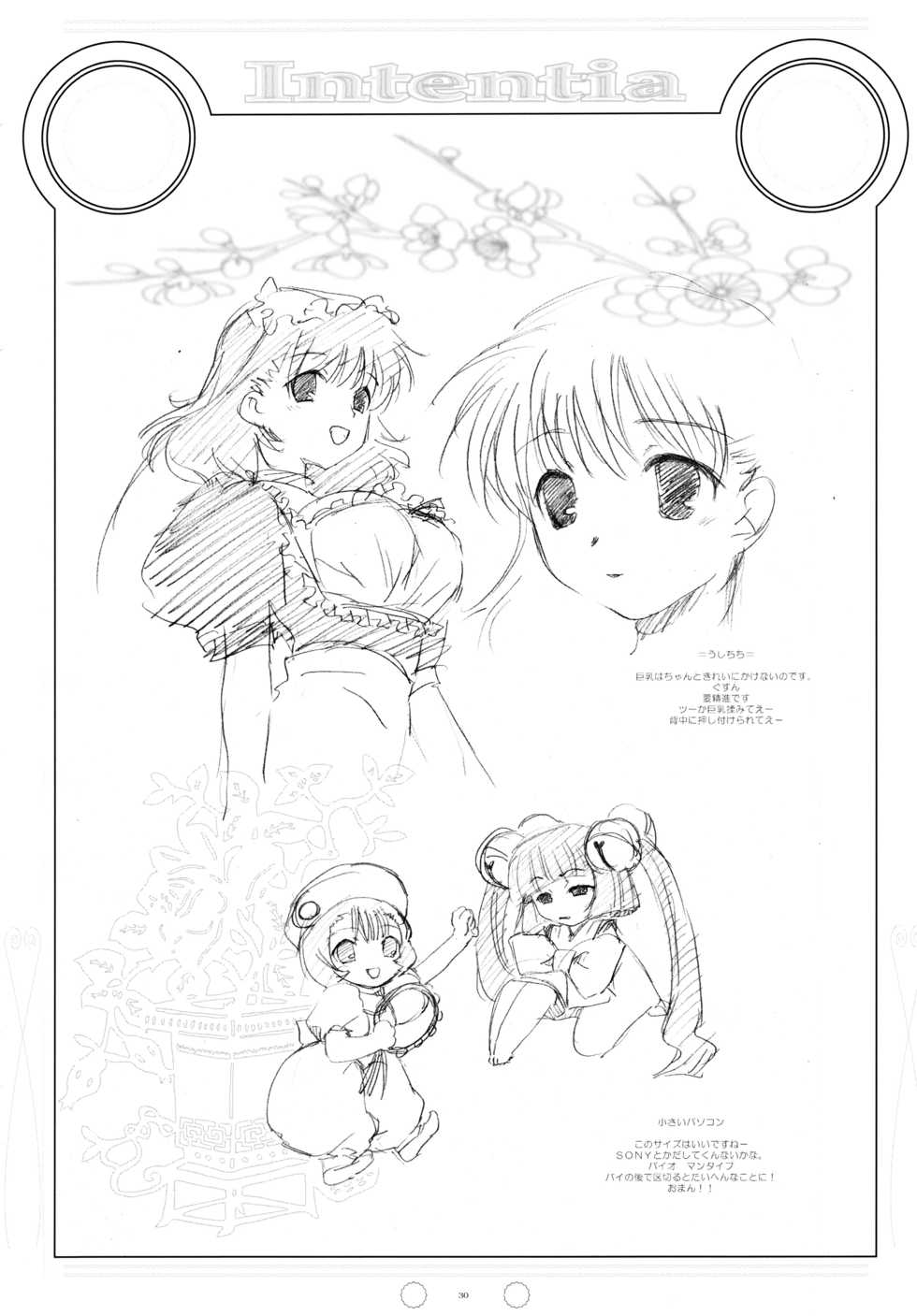 (C63) [Shungabu (Kantamaki Yui, Minchi)] Intentia (Chobits) - Page 30