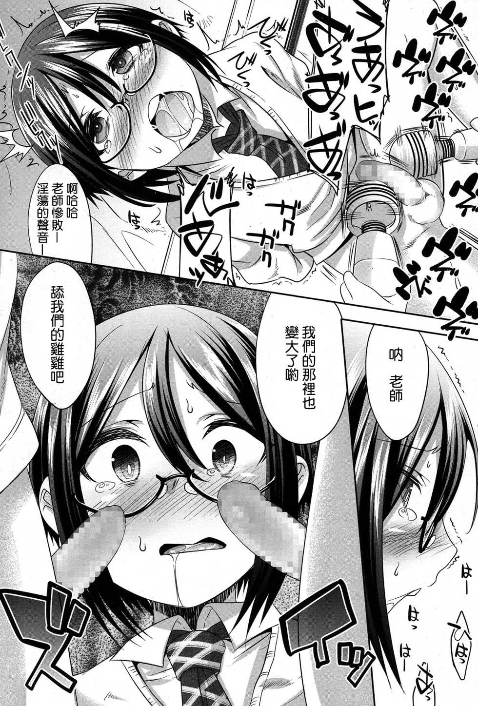 [Nanamatsu Kenji] TwinS (Koushoku Shounen Vol.06) [Chinese] [精灵の森汉化组] [Digital] - Page 8
