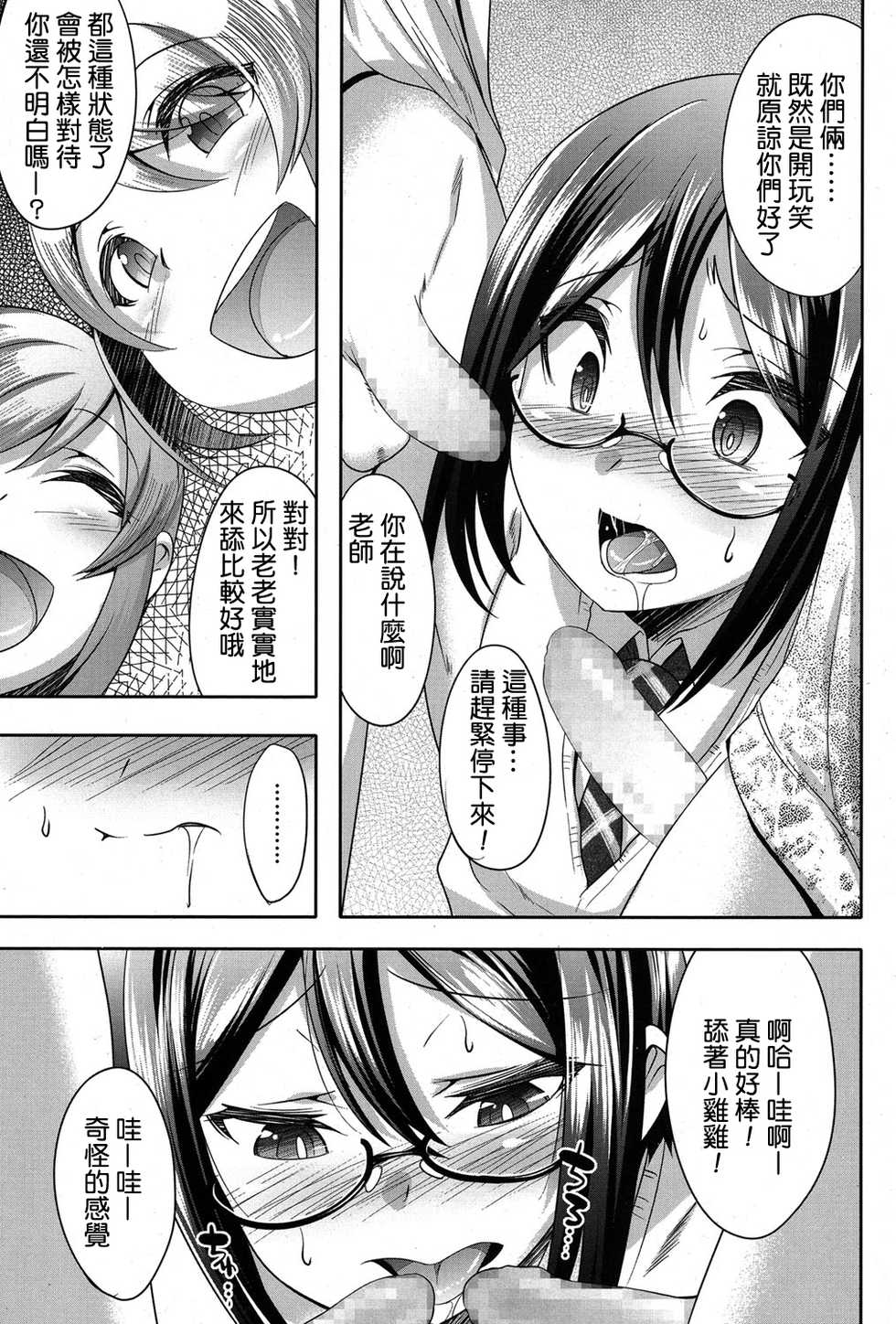 [Nanamatsu Kenji] TwinS (Koushoku Shounen Vol.06) [Chinese] [精灵の森汉化组] [Digital] - Page 9