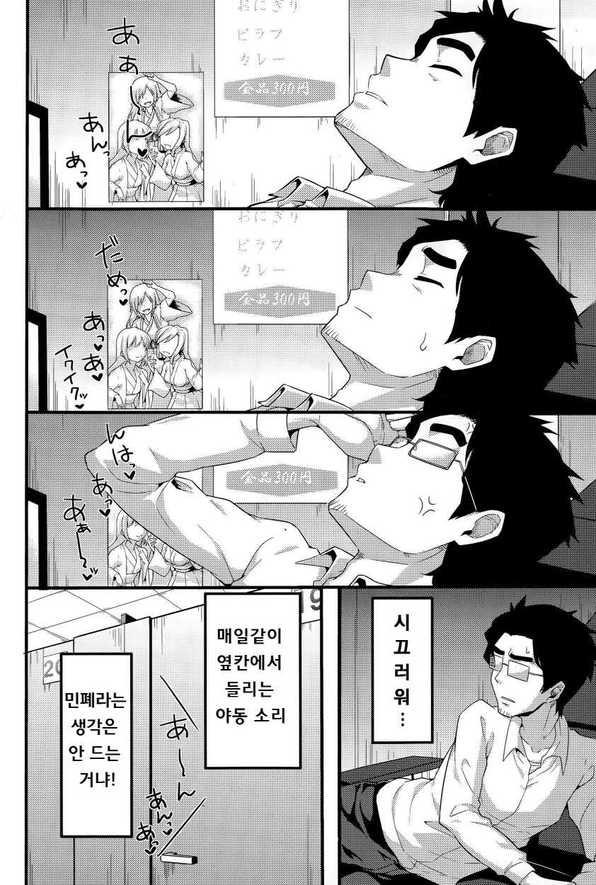 [maatsu] Koshitsu de onegaishimasu (COMIC BAVEL 2015-08) [Korean] - Page 2