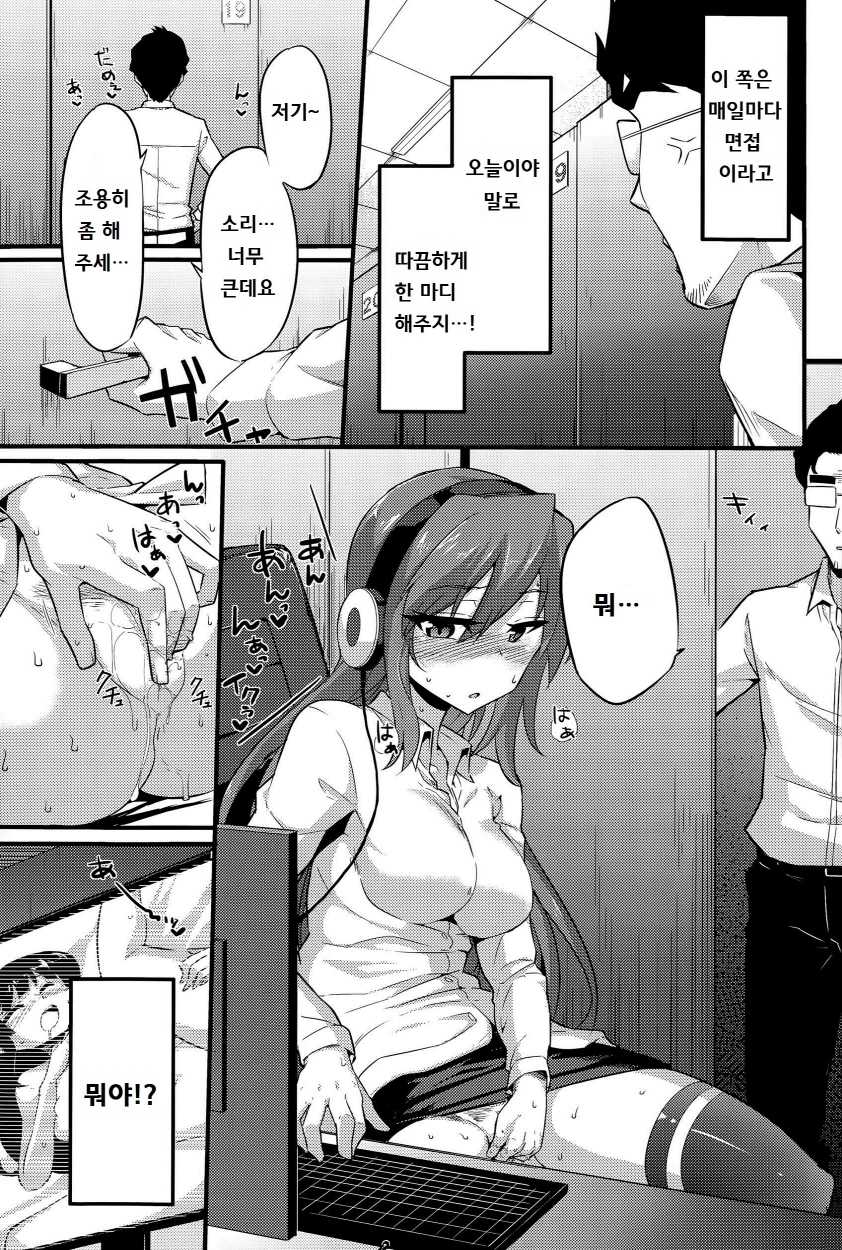 [maatsu] Koshitsu de onegaishimasu (COMIC BAVEL 2015-08) [Korean] - Page 3
