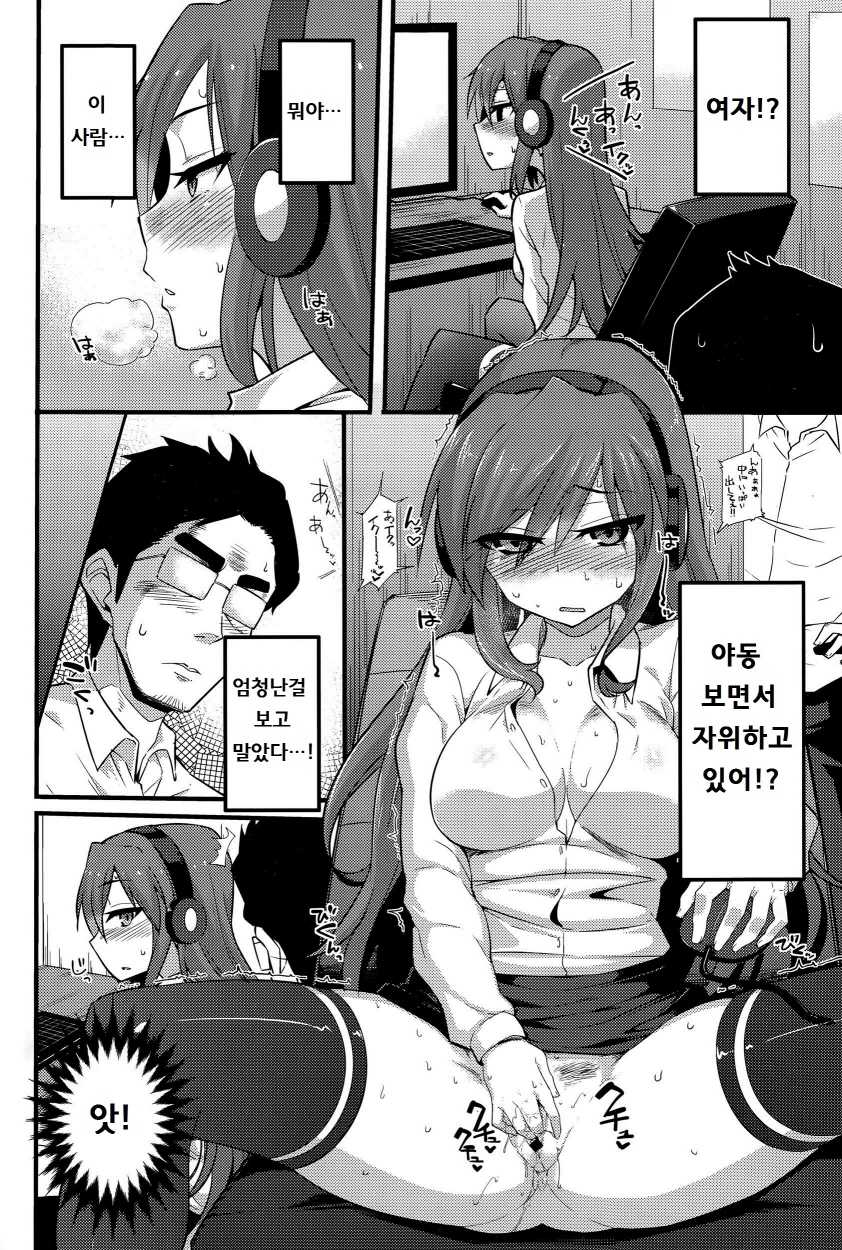 [maatsu] Koshitsu de onegaishimasu (COMIC BAVEL 2015-08) [Korean] - Page 4