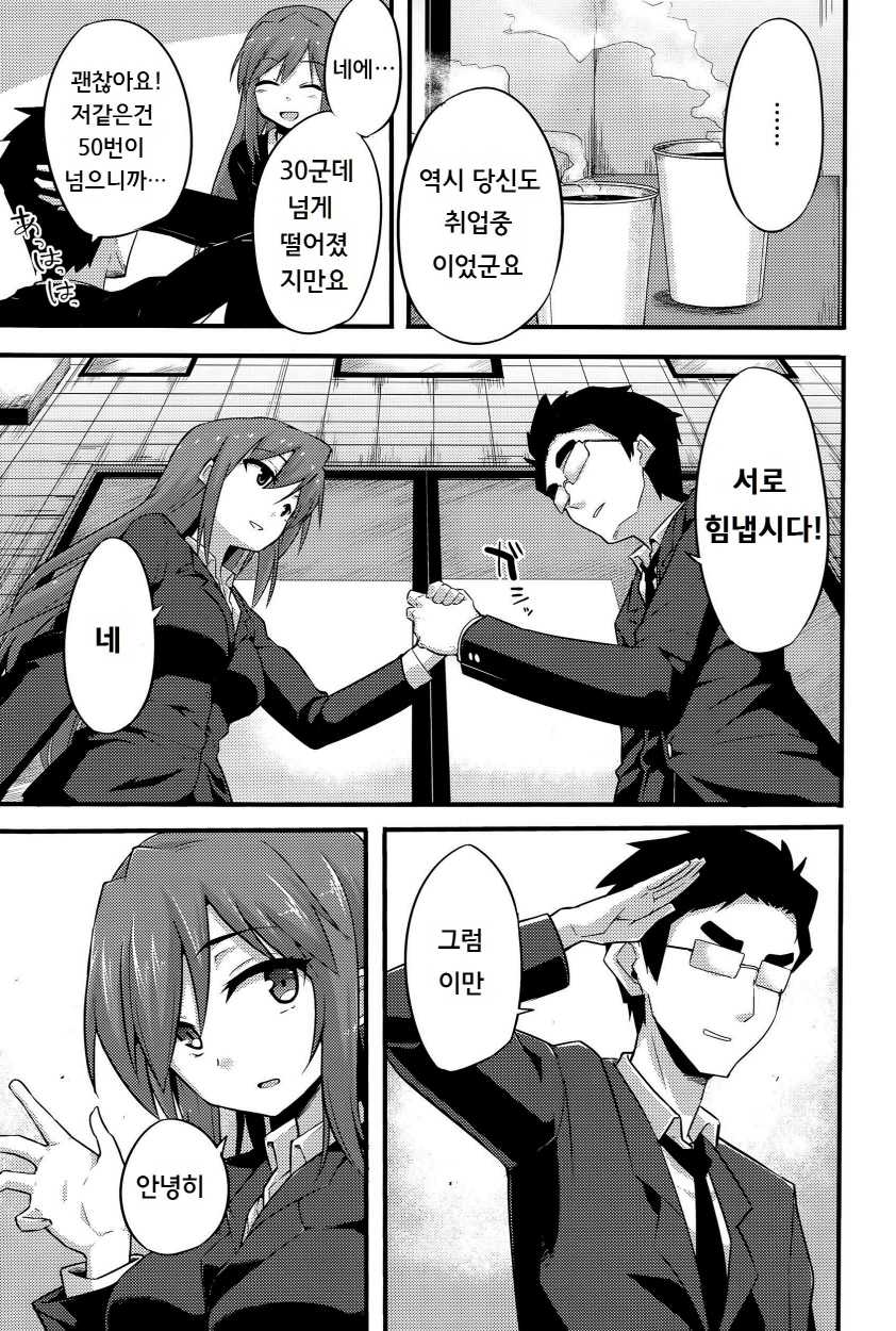 [maatsu] Koshitsu de onegaishimasu (COMIC BAVEL 2015-08) [Korean] - Page 19