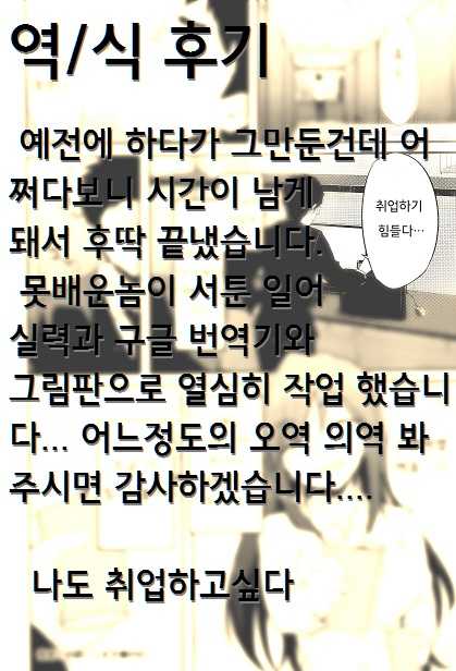[maatsu] Koshitsu de onegaishimasu (COMIC BAVEL 2015-08) [Korean] - Page 21