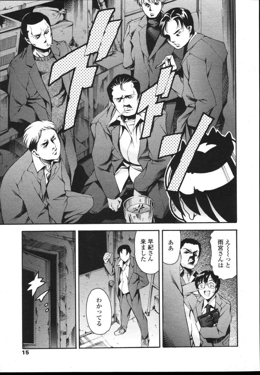 COMIC TENMA 2004-12 - Page 12