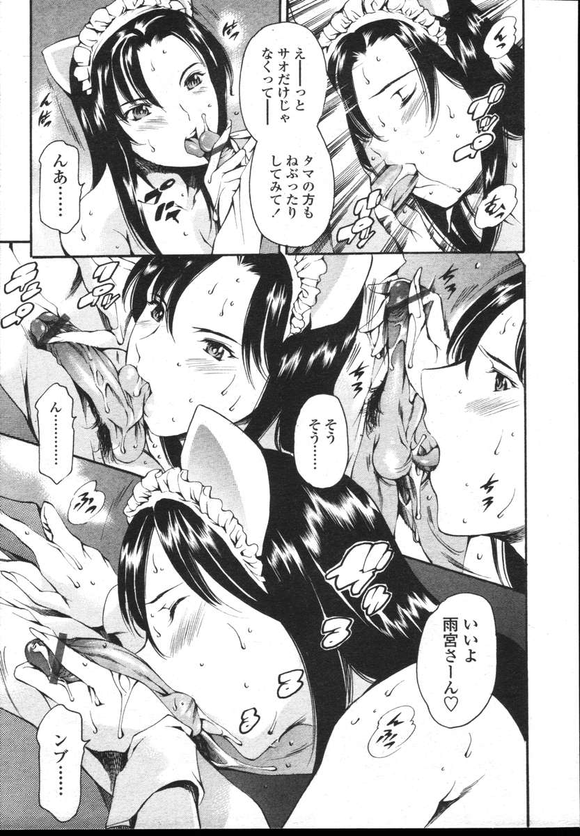 COMIC TENMA 2004-12 - Page 18