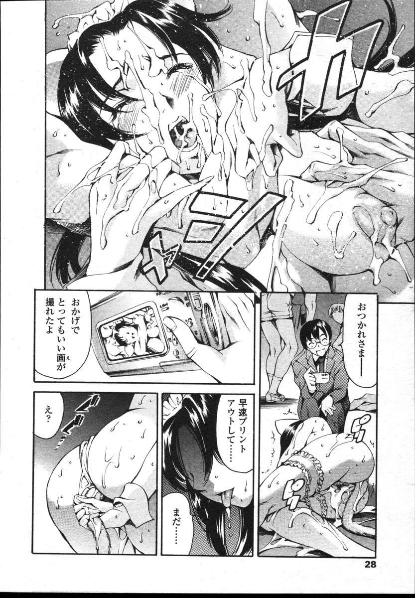 COMIC TENMA 2004-12 - Page 25