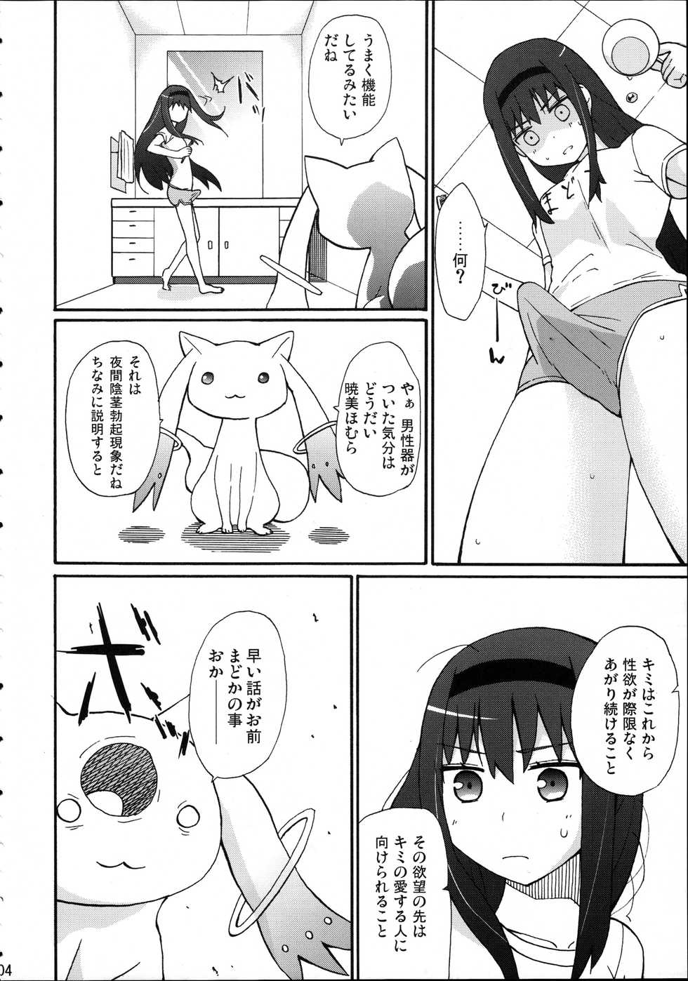 (COMIC1☆5) [Studio Cute (ichiro)] H.X.M.K (Puella Magi Madoka Magica) - Page 6