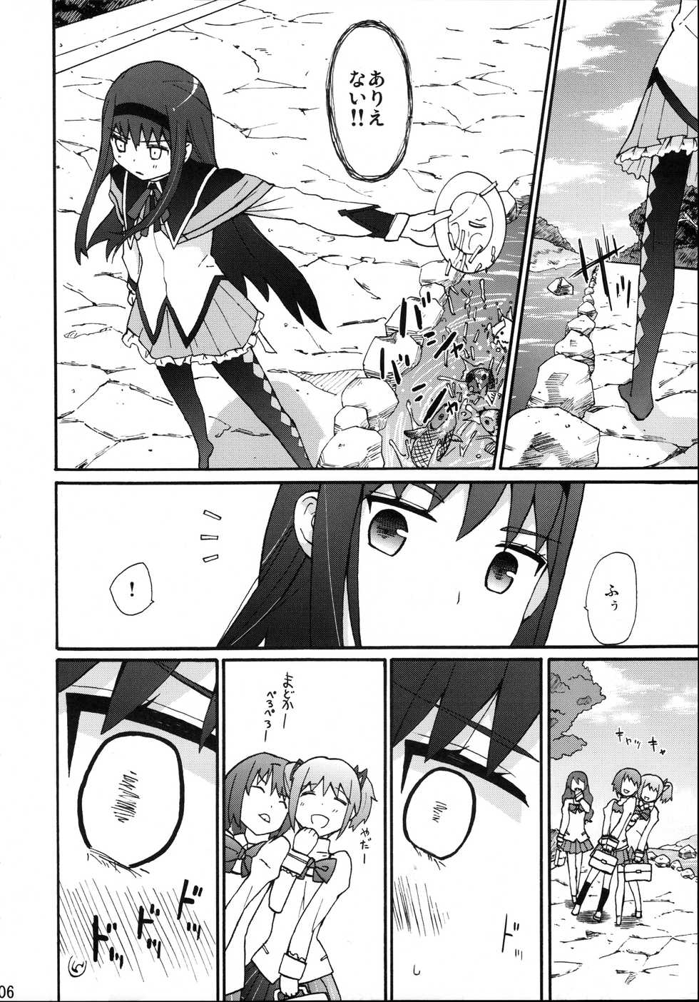 (COMIC1☆5) [Studio Cute (ichiro)] H.X.M.K (Puella Magi Madoka Magica) - Page 8