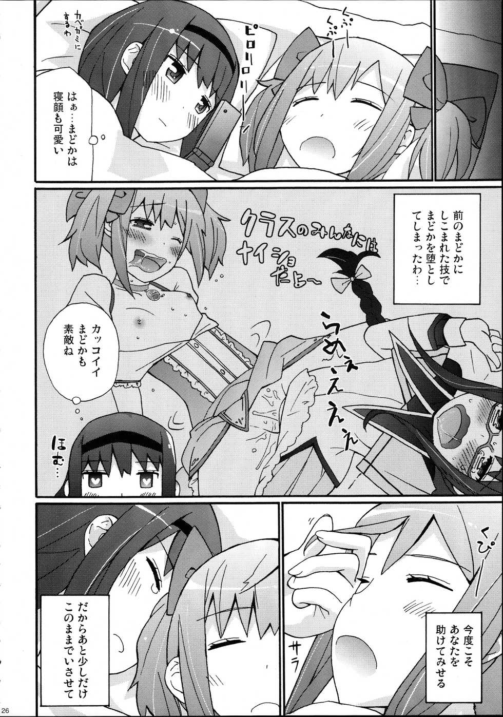(COMIC1☆5) [Studio Cute (ichiro)] H.X.M.K (Puella Magi Madoka Magica) - Page 28