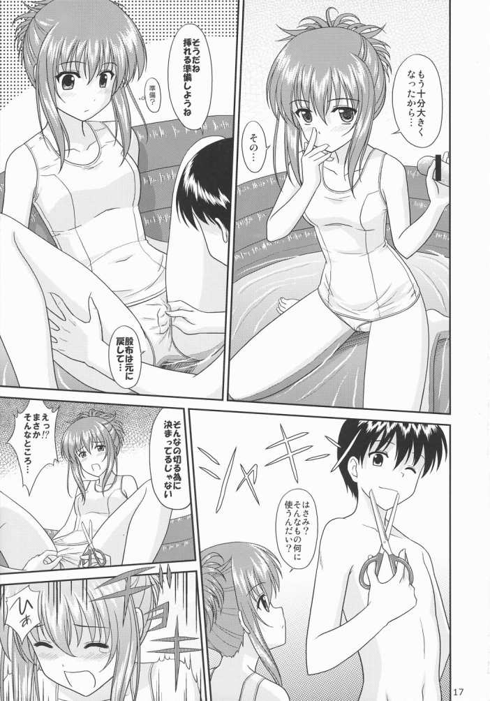 (C72) [CROSS-DO (Masakichi)] Chika Cos. 4 (Sister Princess) - Page 16