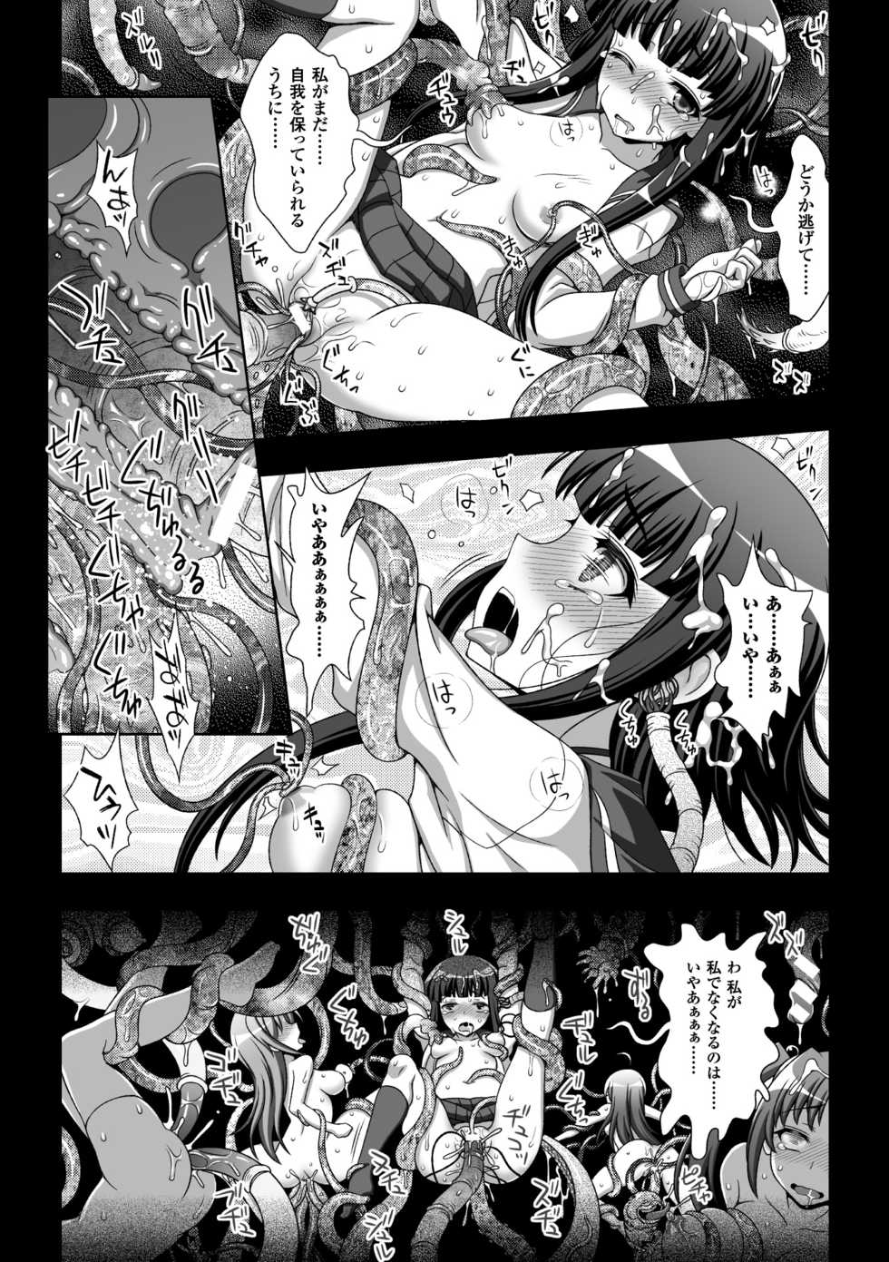 [chaccu, TinkerBell] Inyouchuu Shoku ~Ryoushokutou Taimaroku~ Harami Ochiru Shoujo-tachi [Digital] - Page 6