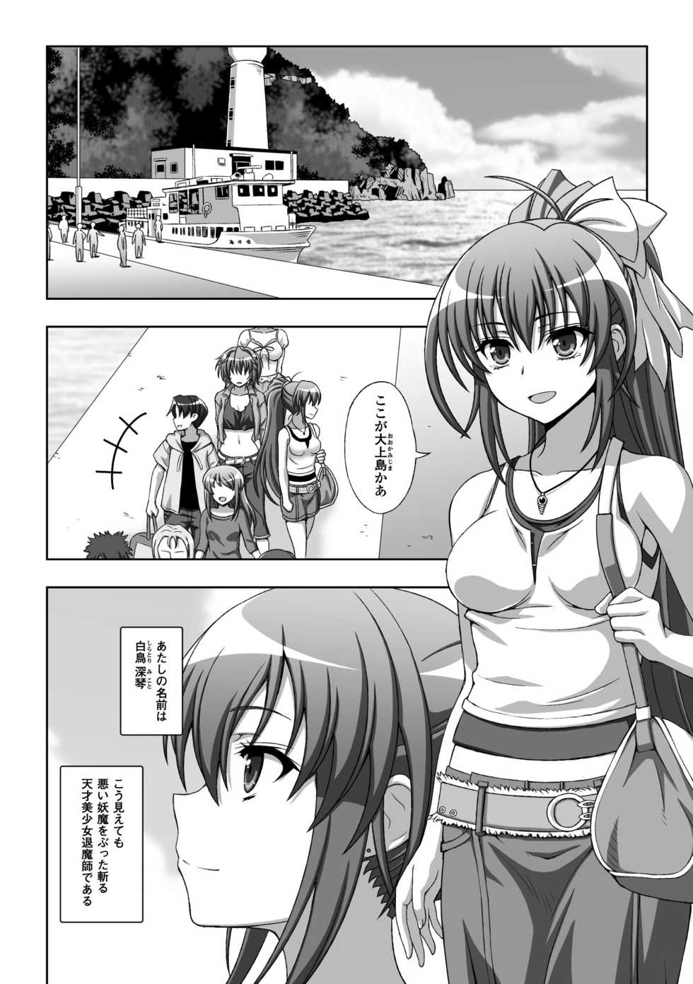 [chaccu, TinkerBell] Inyouchuu Shoku ~Ryoushokutou Taimaroku~ Harami Ochiru Shoujo-tachi [Digital] - Page 8