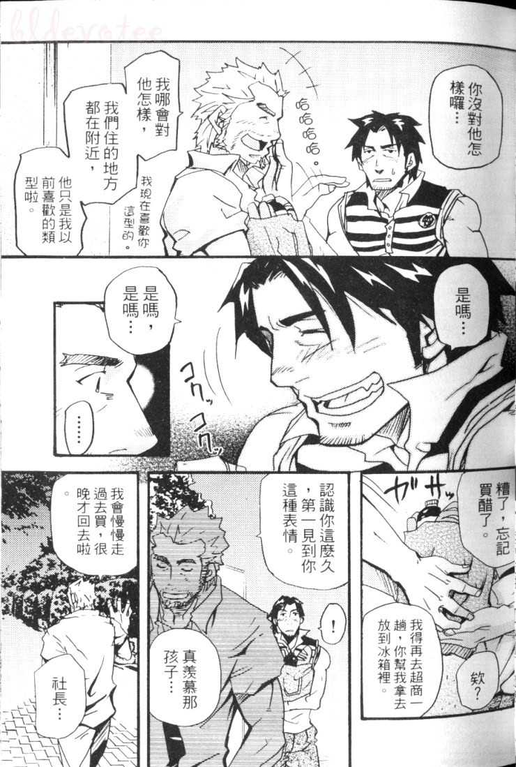 [Masamune Kokichi (Matsu Takeshi)] Spiritz Delivery 2 [Raw] [Jap] - Page 17