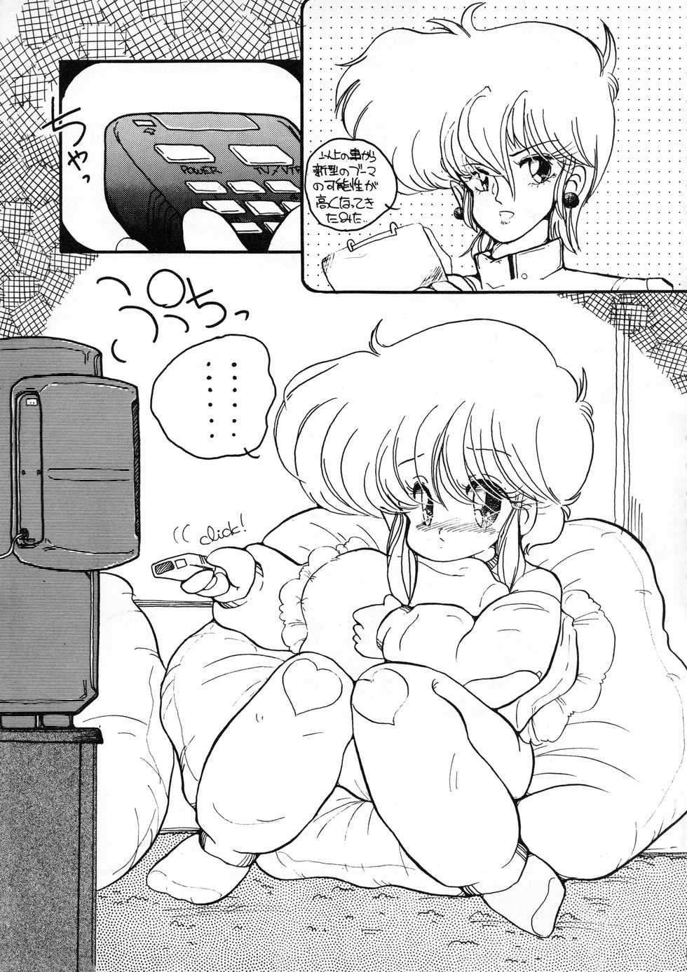 (C38) [Little Mermaid Henshuubu, Studio 7 (Various)] Kuu nyang (Various) - Page 10