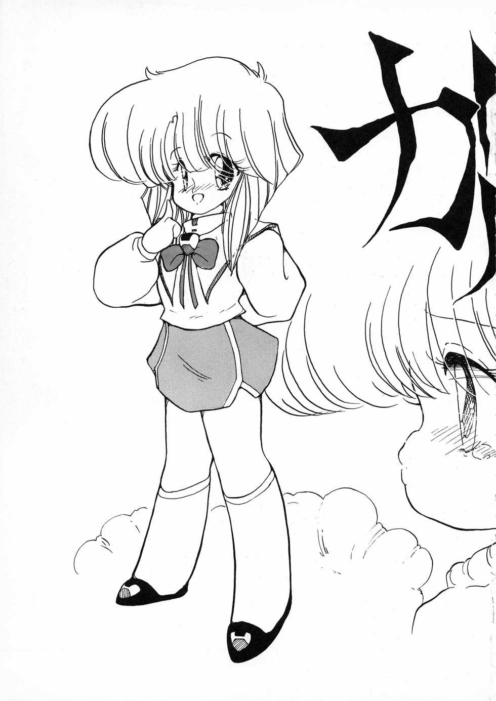 (C38) [Little Mermaid Henshuubu, Studio 7 (Various)] Kuu nyang (Various) - Page 13