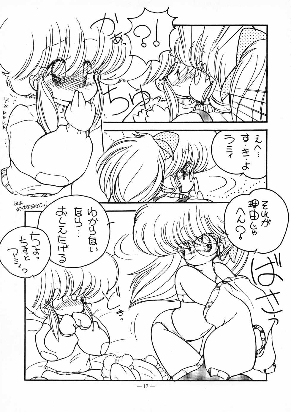 (C38) [Little Mermaid Henshuubu, Studio 7 (Various)] Kuu nyang (Various) - Page 19