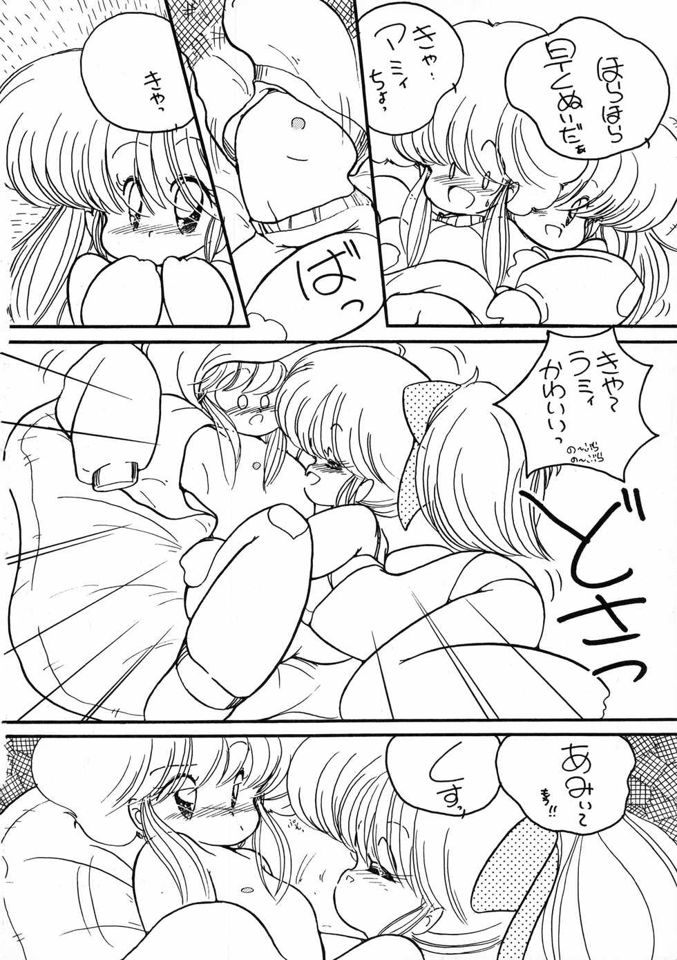 (C38) [Little Mermaid Henshuubu, Studio 7 (Various)] Kuu nyang (Various) - Page 20