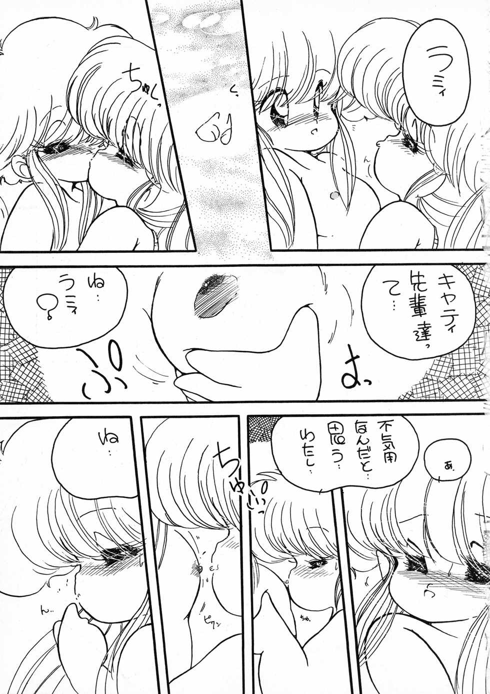 (C38) [Little Mermaid Henshuubu, Studio 7 (Various)] Kuu nyang (Various) - Page 21