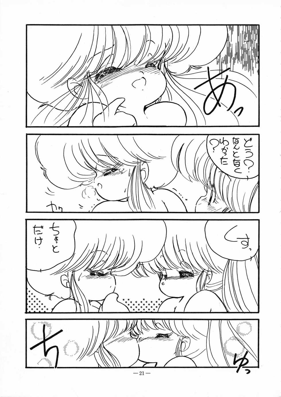 (C38) [Little Mermaid Henshuubu, Studio 7 (Various)] Kuu nyang (Various) - Page 23