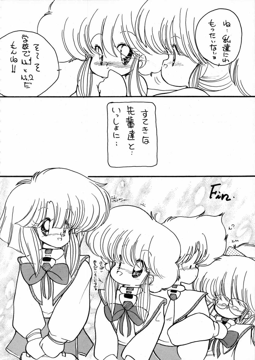 (C38) [Little Mermaid Henshuubu, Studio 7 (Various)] Kuu nyang (Various) - Page 24