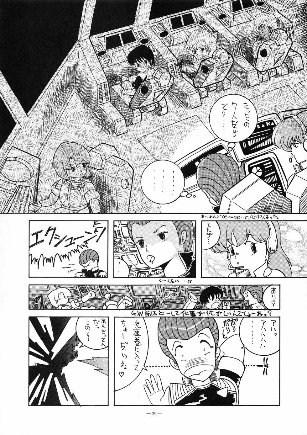 (C38) [Little Mermaid Henshuubu, Studio 7 (Various)] Kuu nyang (Various) - Page 31