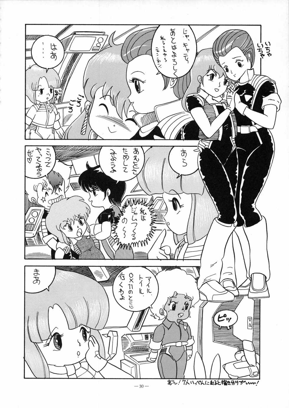 (C38) [Little Mermaid Henshuubu, Studio 7 (Various)] Kuu nyang (Various) - Page 32