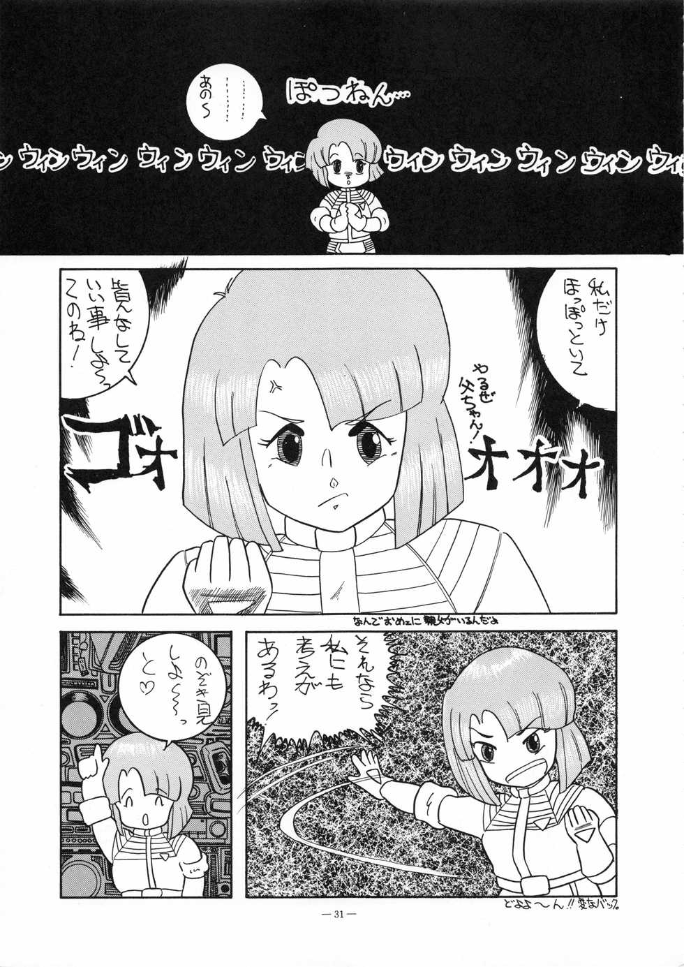 (C38) [Little Mermaid Henshuubu, Studio 7 (Various)] Kuu nyang (Various) - Page 33