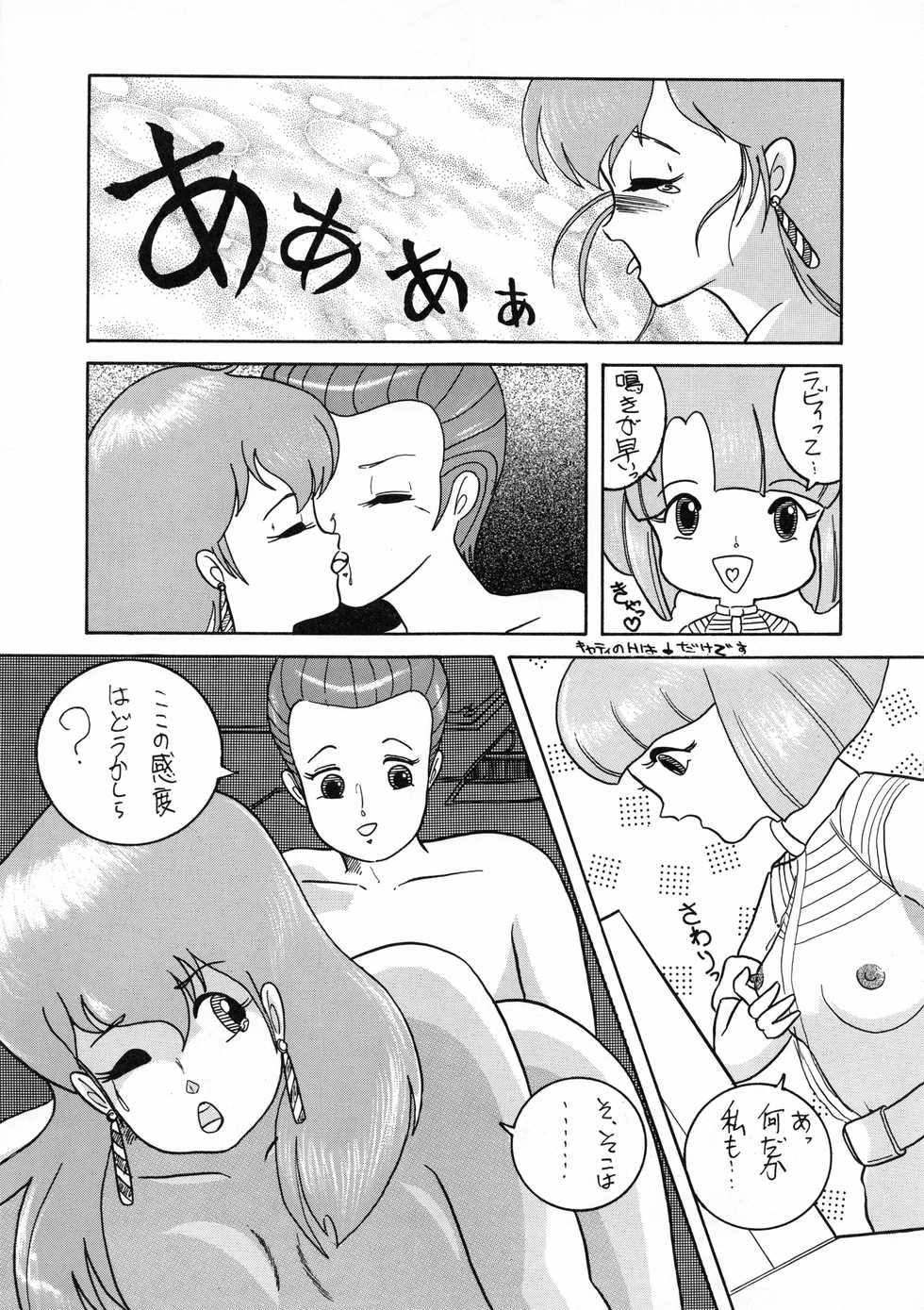 (C38) [Little Mermaid Henshuubu, Studio 7 (Various)] Kuu nyang (Various) - Page 35