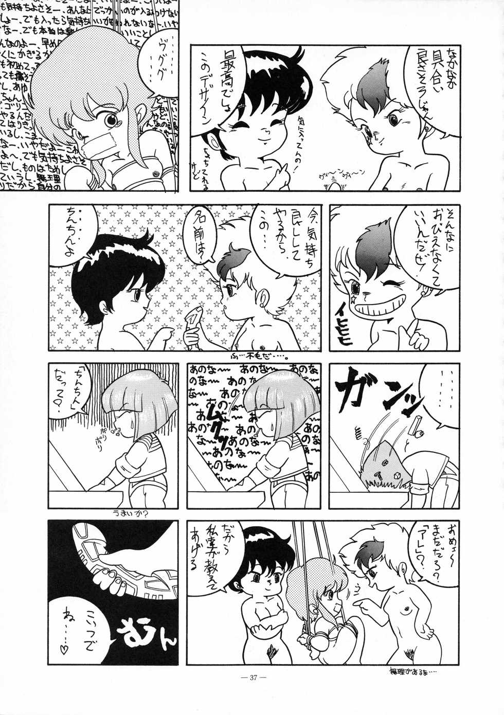 (C38) [Little Mermaid Henshuubu, Studio 7 (Various)] Kuu nyang (Various) - Page 39