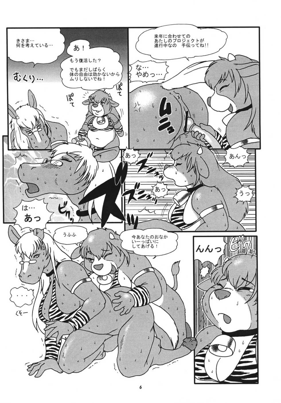 (C75) [TEAM SHUFFLE (Various)] Kemono no Sho Juugo - Book of The Beast 15 - Page 5