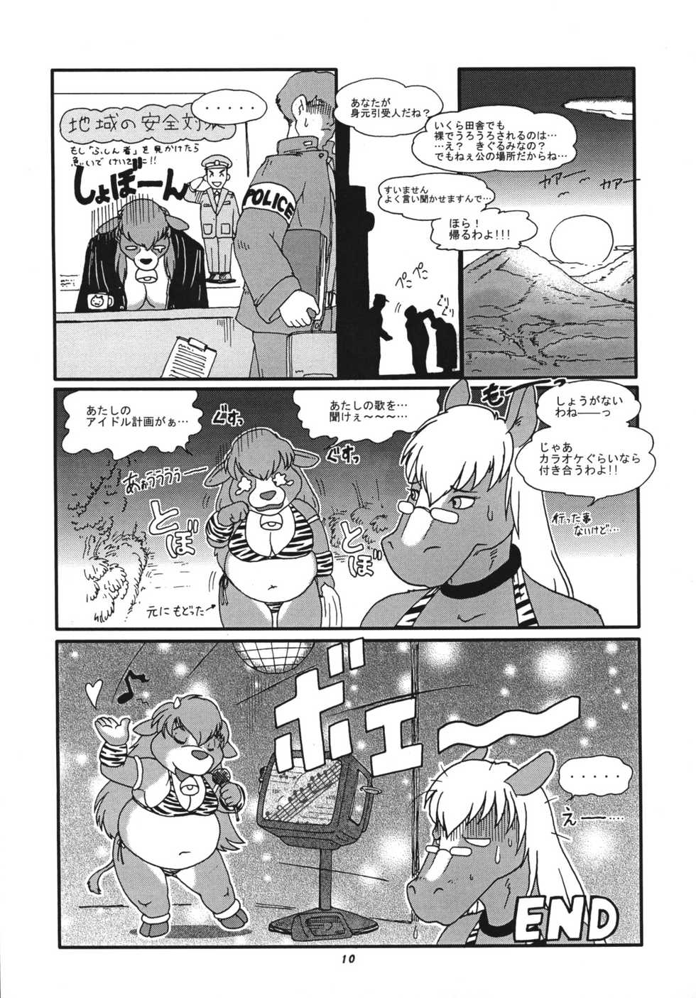 (C75) [TEAM SHUFFLE (Various)] Kemono no Sho Juugo - Book of The Beast 15 - Page 9