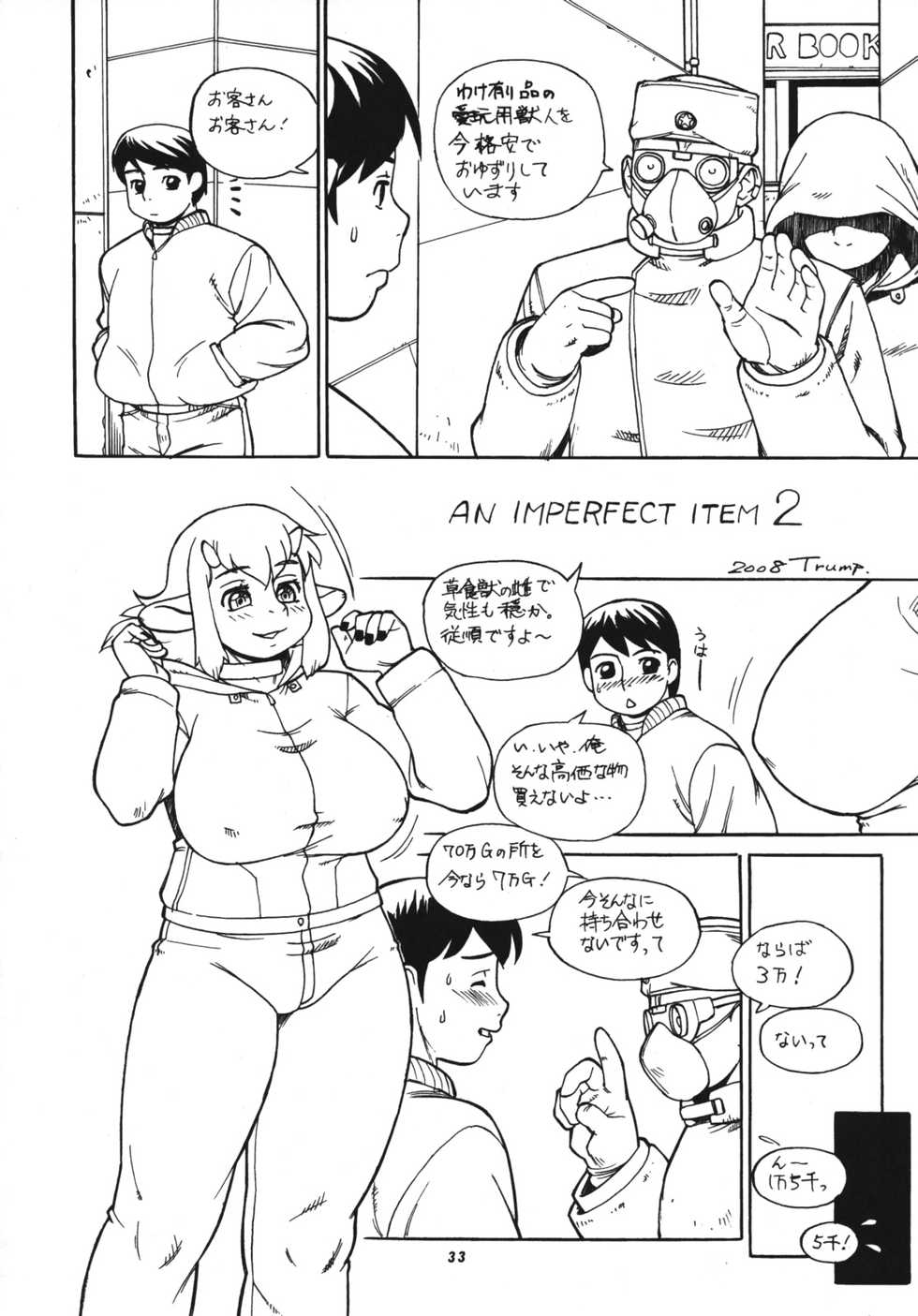 (C75) [TEAM SHUFFLE (Various)] Kemono no Sho Juugo - Book of The Beast 15 - Page 32