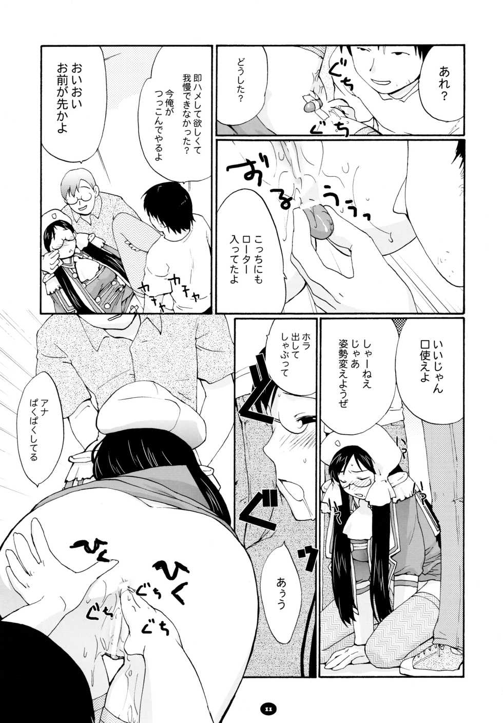 (C80) [Shungabu (Kantamaki Yui)] Henchiken Soushuuhen (Genshiken) - Page 10