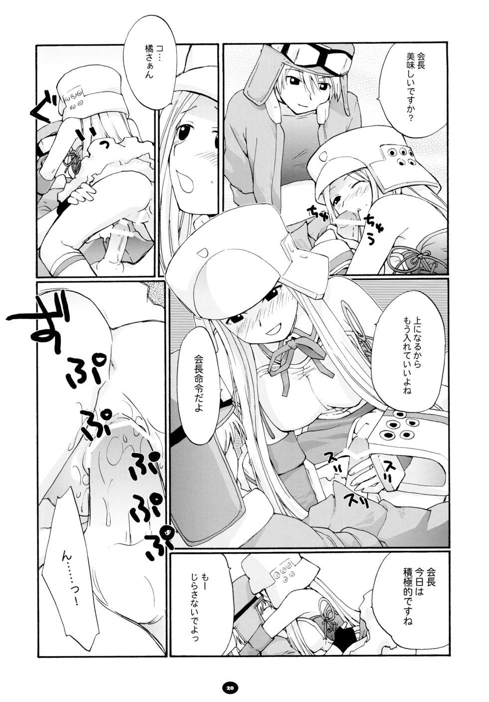 (C80) [Shungabu (Kantamaki Yui)] Henchiken Soushuuhen (Genshiken) - Page 19