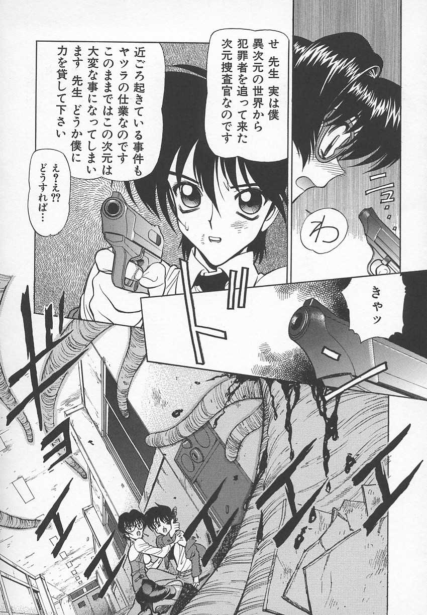 [Shimizu Kiyoshi] Sensei no Tsuyabokuro 1 - Page 11