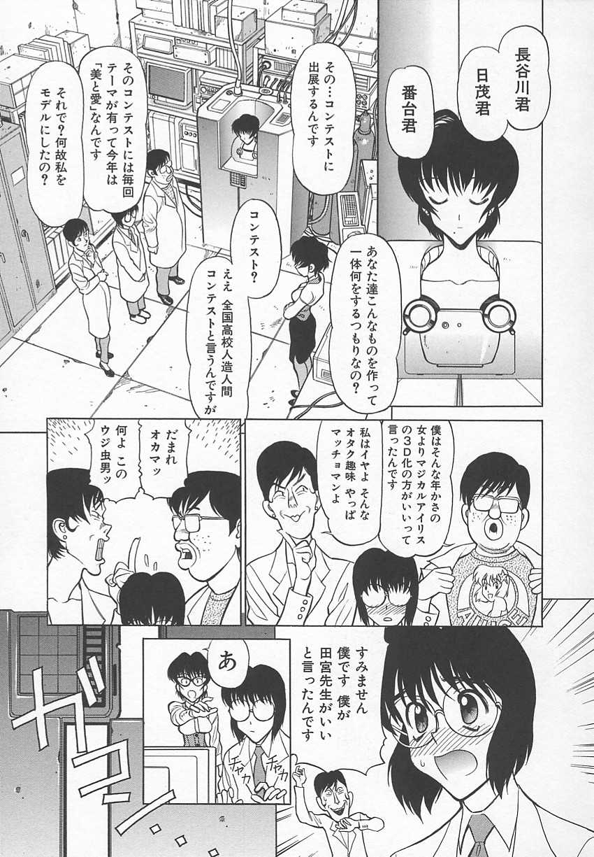 [Shimizu Kiyoshi] Sensei no Tsuyabokuro 1 - Page 24