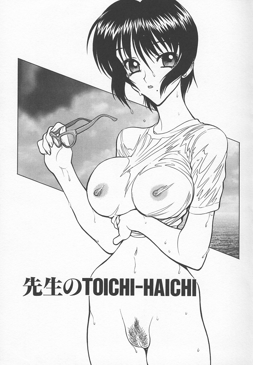 [Shimizu Kiyoshi] Sensei no Tsuyabokuro 1 - Page 38