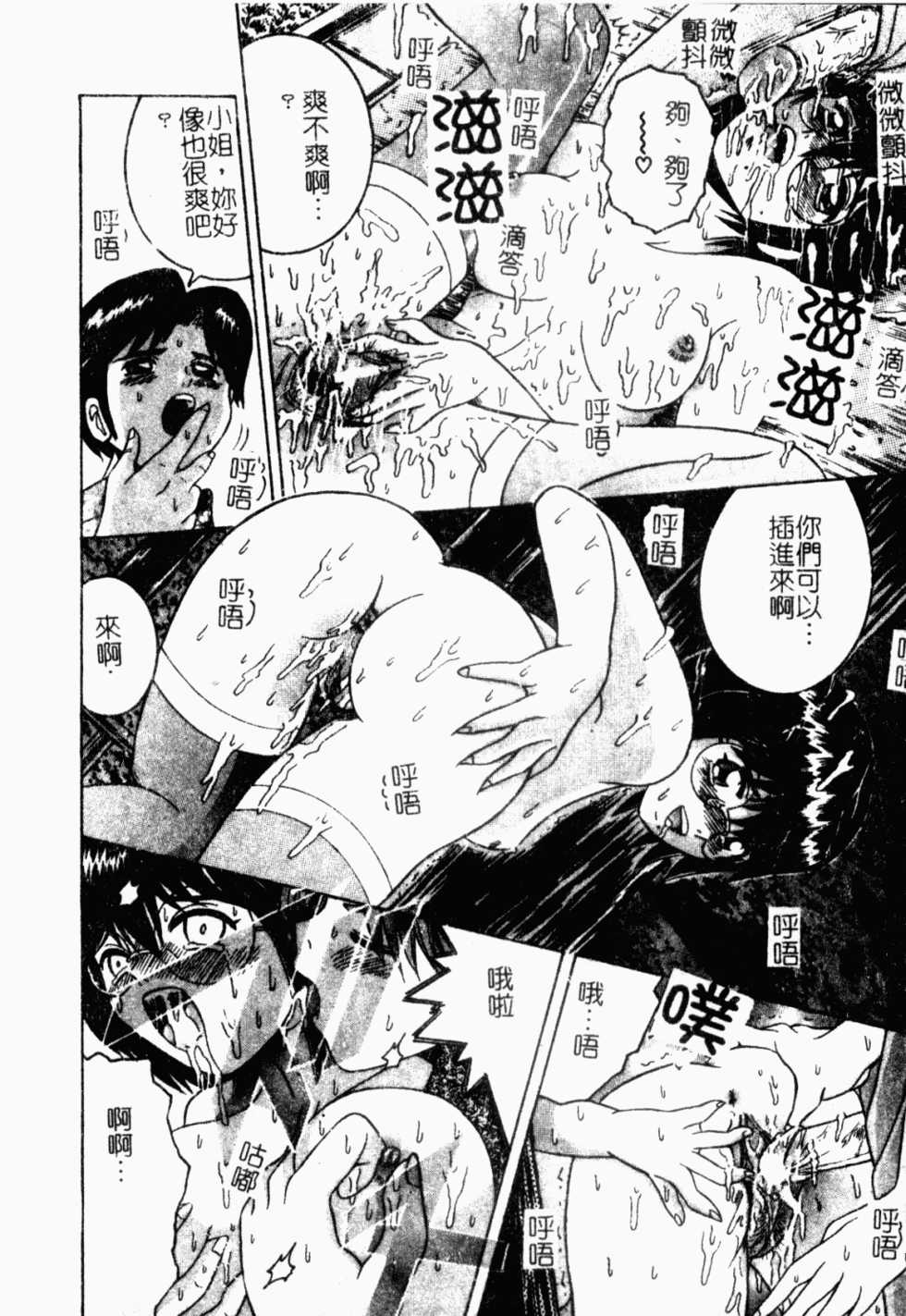[Anthology] Rinkan & Rankou Excellent | 輪姦&乱交 精選集 [Chinese] - Page 22
