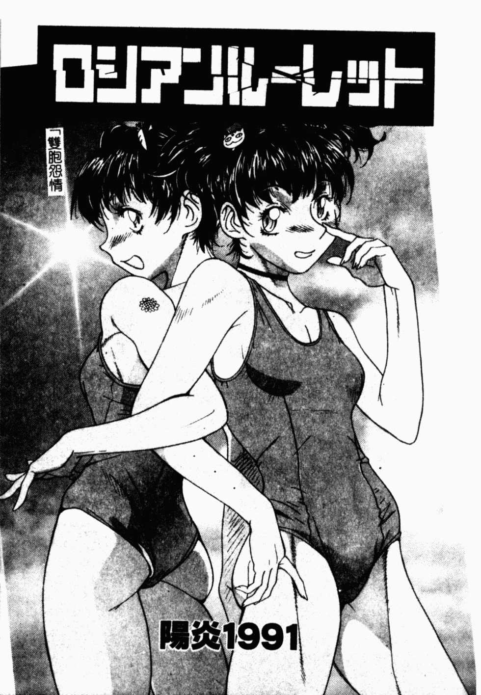 [Anthology] Rinkan & Rankou Excellent | 輪姦&乱交 精選集 [Chinese] - Page 28