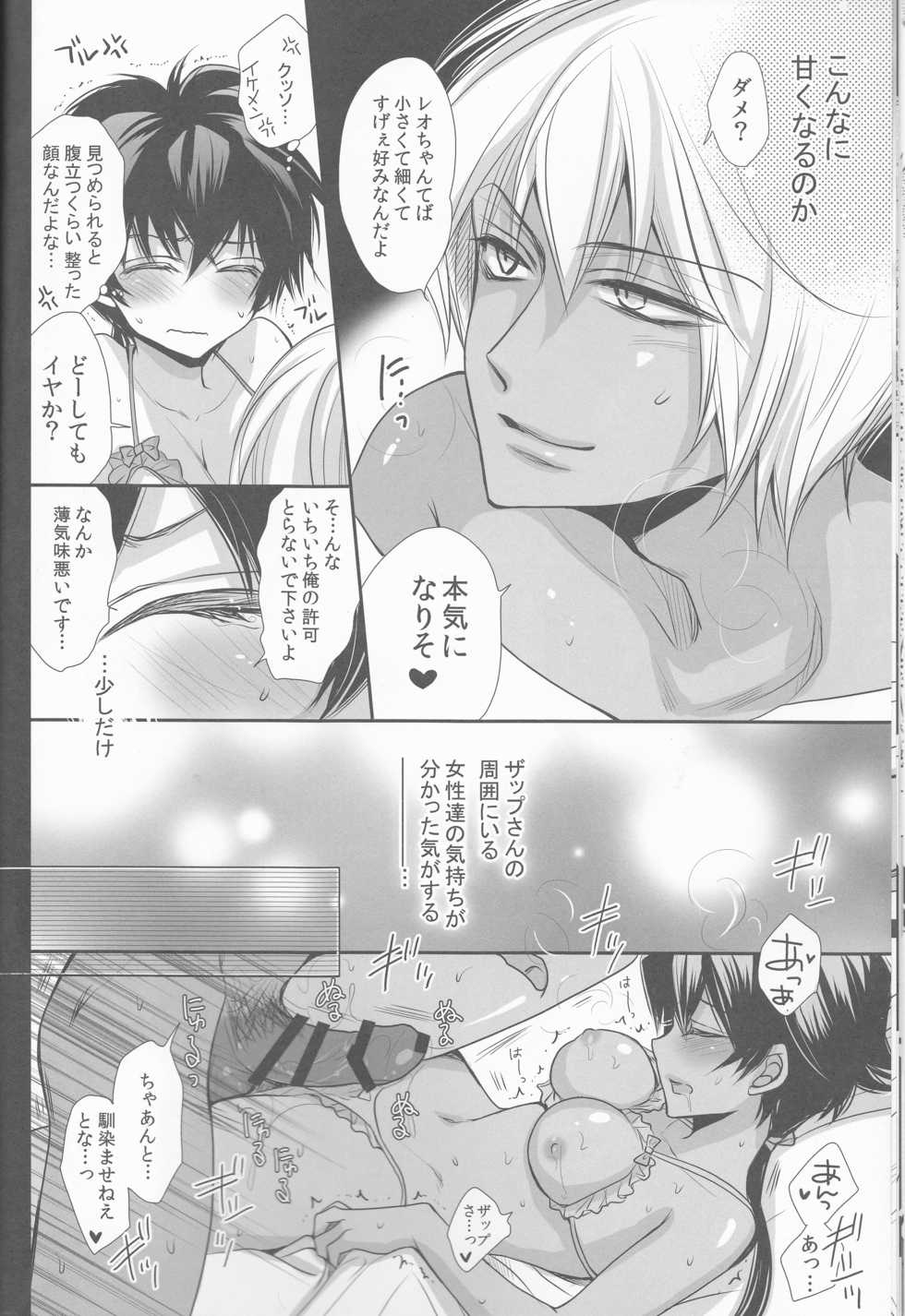 (Ikai Toshi no Arukikata CENTRAL) [ayafujii private circle (Fujii Aya)] Leo-kun no Oppai ga Ookiku Natte Taihen na Koto ni. (Kekkai Sensen) - Page 14