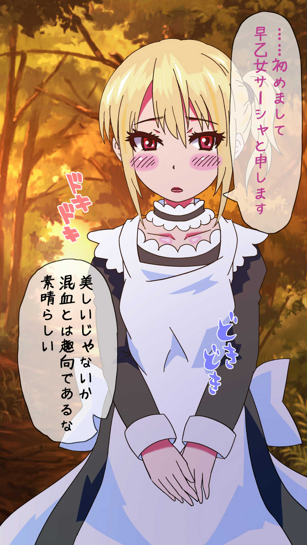 [Amazake Resonance] Maid Shounen Okusuri Choukyou Kimeseku Seikatsu - Page 2