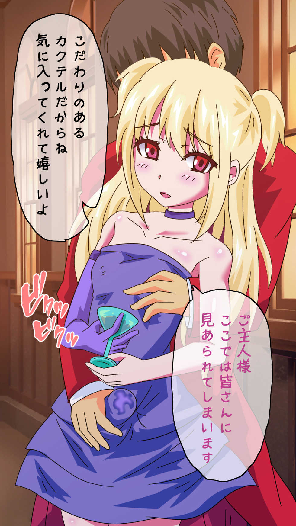 [Amazake Resonance] Maid Shounen Okusuri Choukyou Kimeseku Seikatsu - Page 25