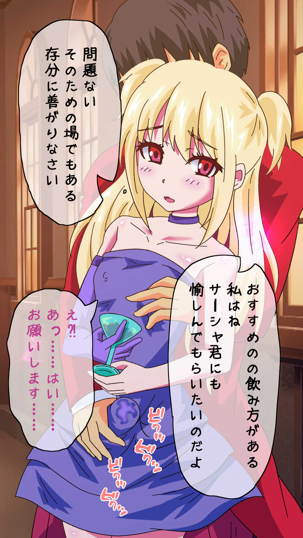 [Amazake Resonance] Maid Shounen Okusuri Choukyou Kimeseku Seikatsu - Page 26