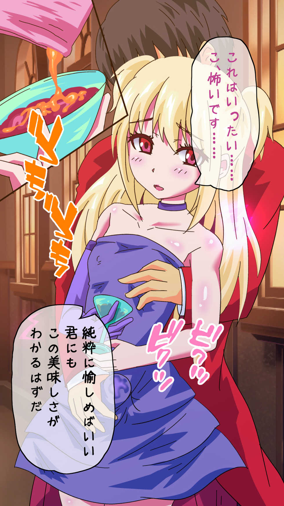 [Amazake Resonance] Maid Shounen Okusuri Choukyou Kimeseku Seikatsu - Page 27