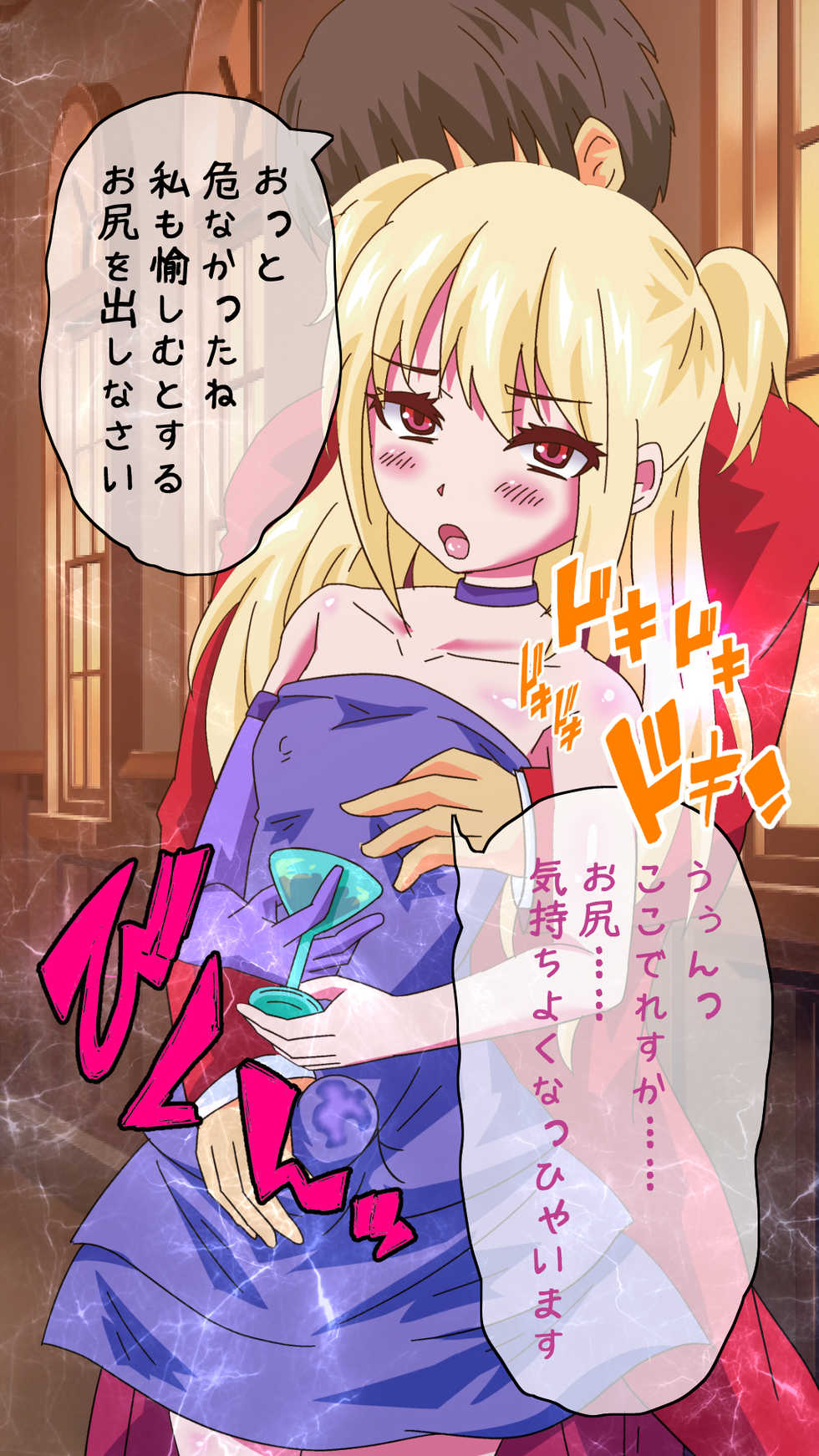 [Amazake Resonance] Maid Shounen Okusuri Choukyou Kimeseku Seikatsu - Page 30