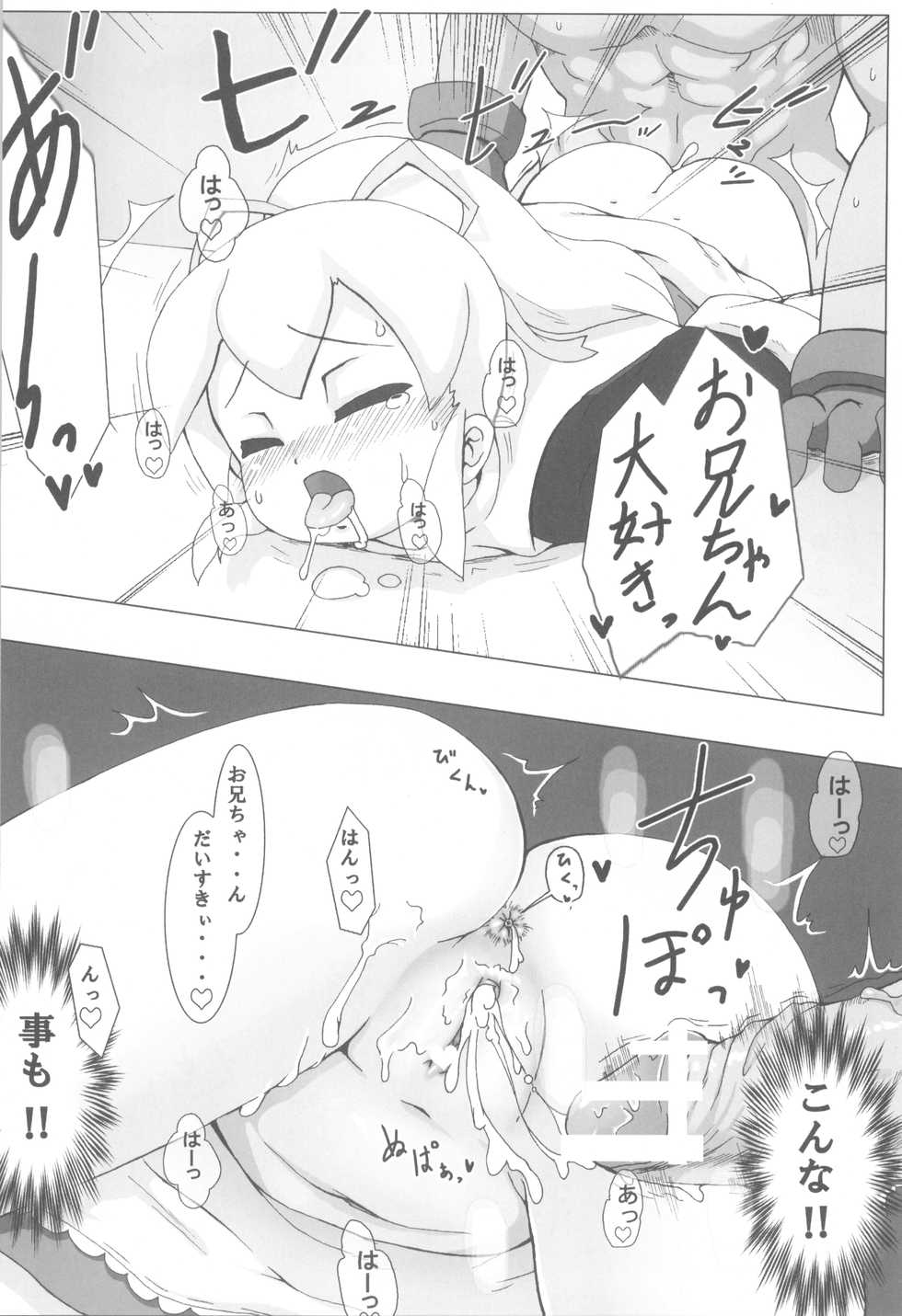 [Crazy Wolf (Rakuou Marsh)] Roll-chan no H na Hon! 2 (Megaman) - Page 8